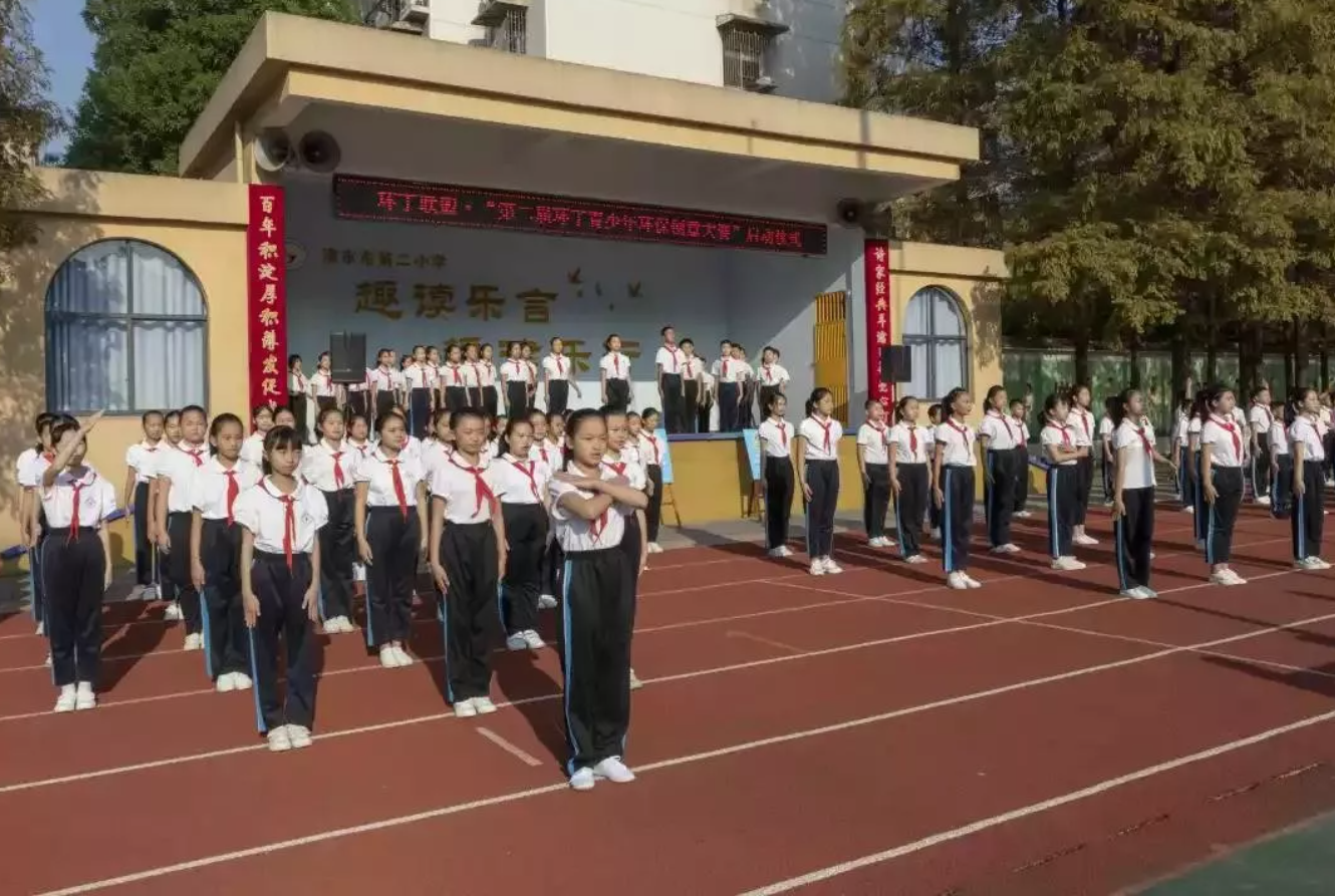 艹逼网站观看"第二届环丁青少年环保创意大赛首先在津市市第二小学拉开帷幕"